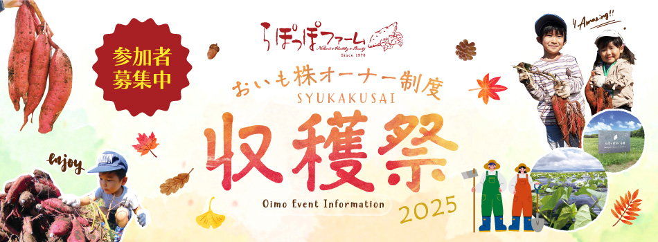 2025_syukakusai_Bnr.jpg