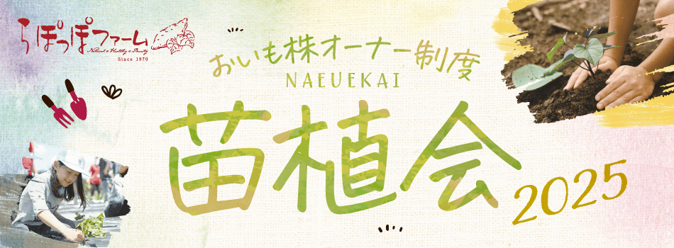 2025_naeuekai.png