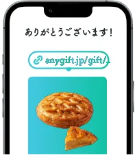 eGift贈り手側イメージ