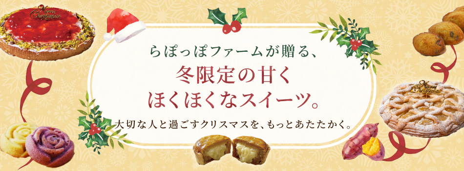 年末年始休業のお知らせ