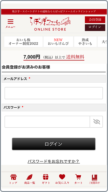 LINEアプリから会員登録できます