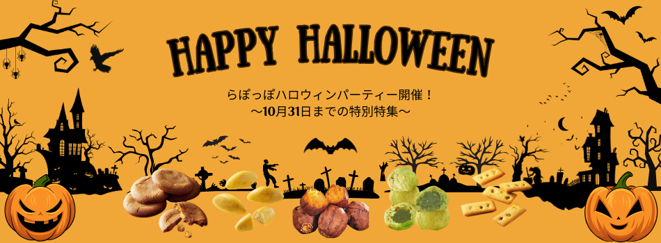 slide_2024halloween.png