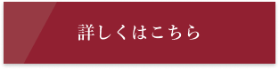 申し込みボタン