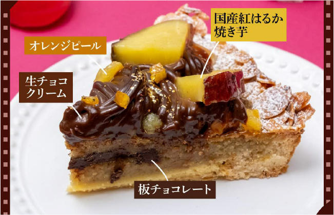 甘熟焼き芋の生チョコタルトの断面