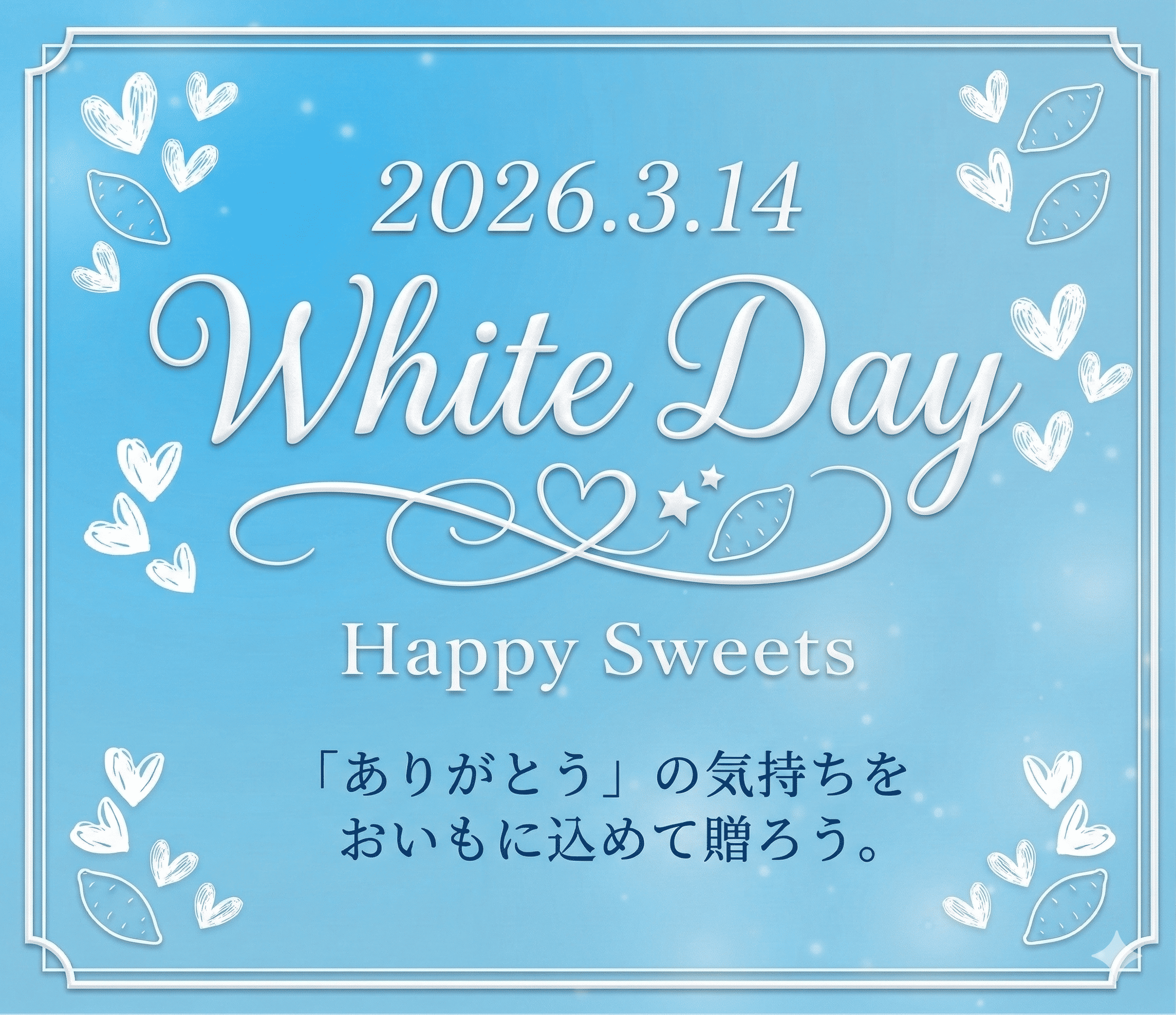 Happy Sweet Potato White Day 3.14