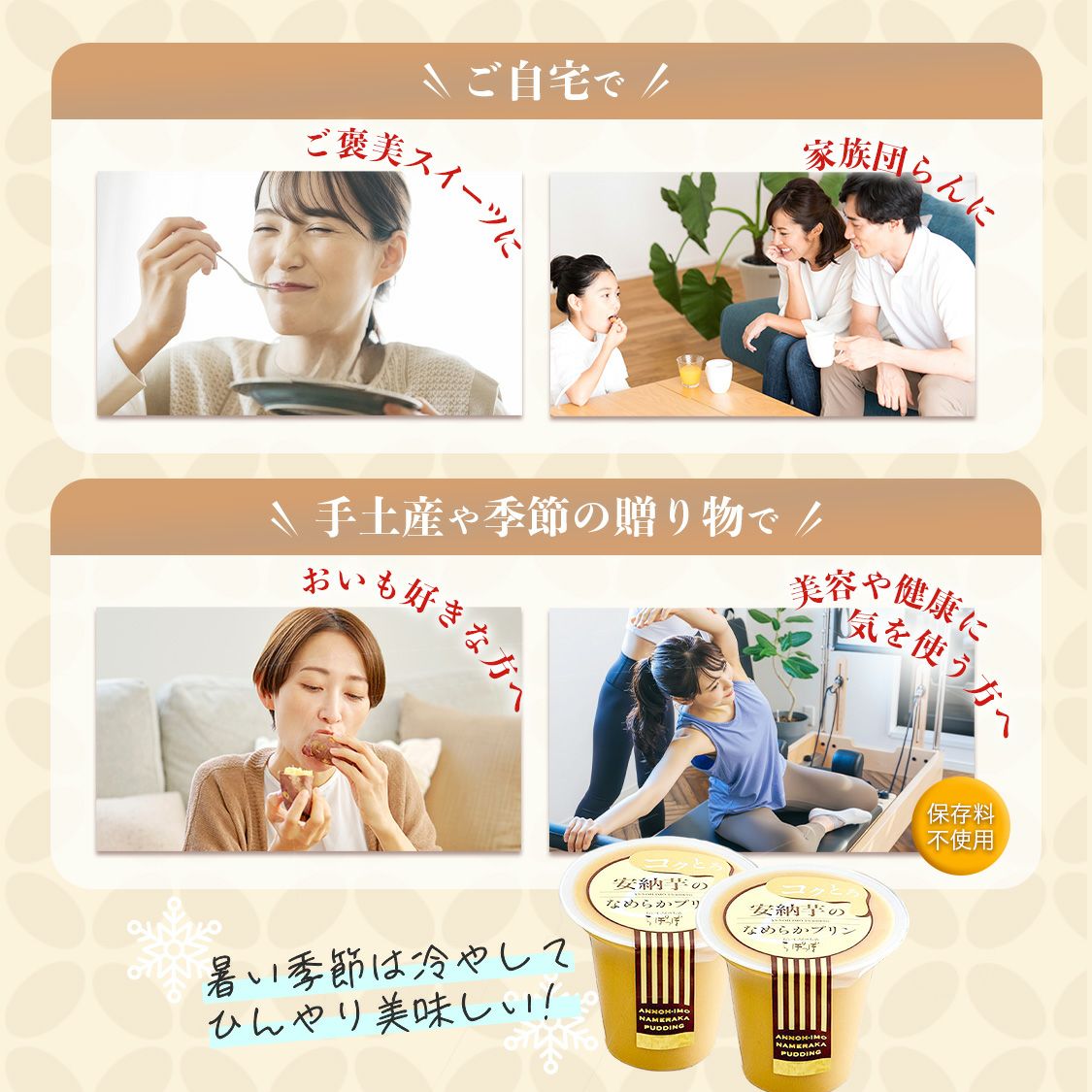 らぽっぽ　コクとろ安納芋のなめらかプリン　5個入