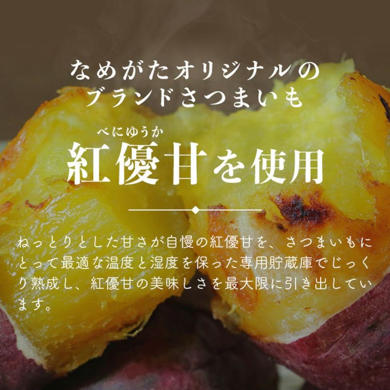 熟成蔵　熟成干し芋スライス（80g）