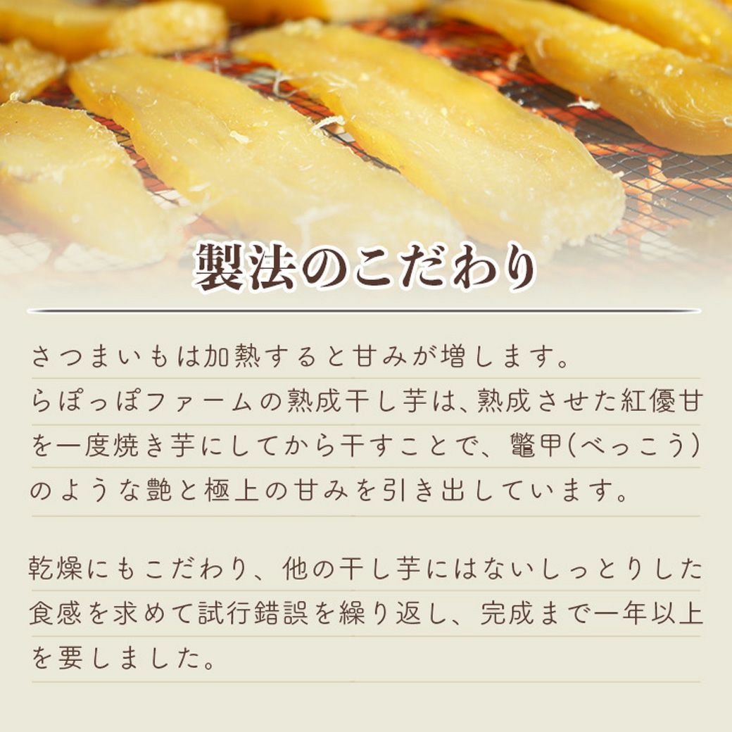 熟成蔵 熟成干し芋 スライス 80g 国産ほしいも