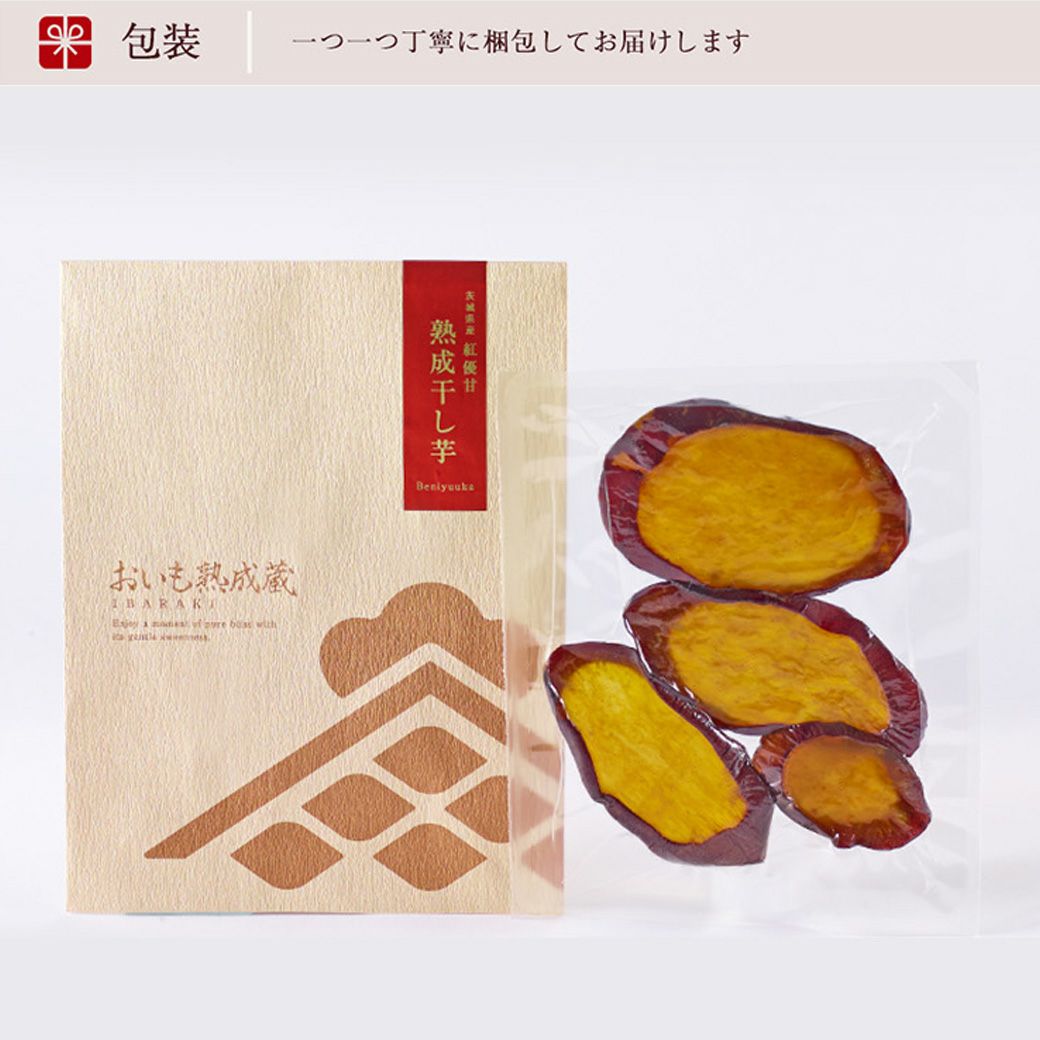 熟成蔵 熟成干し芋 スライス 80g 国産ほしいも
