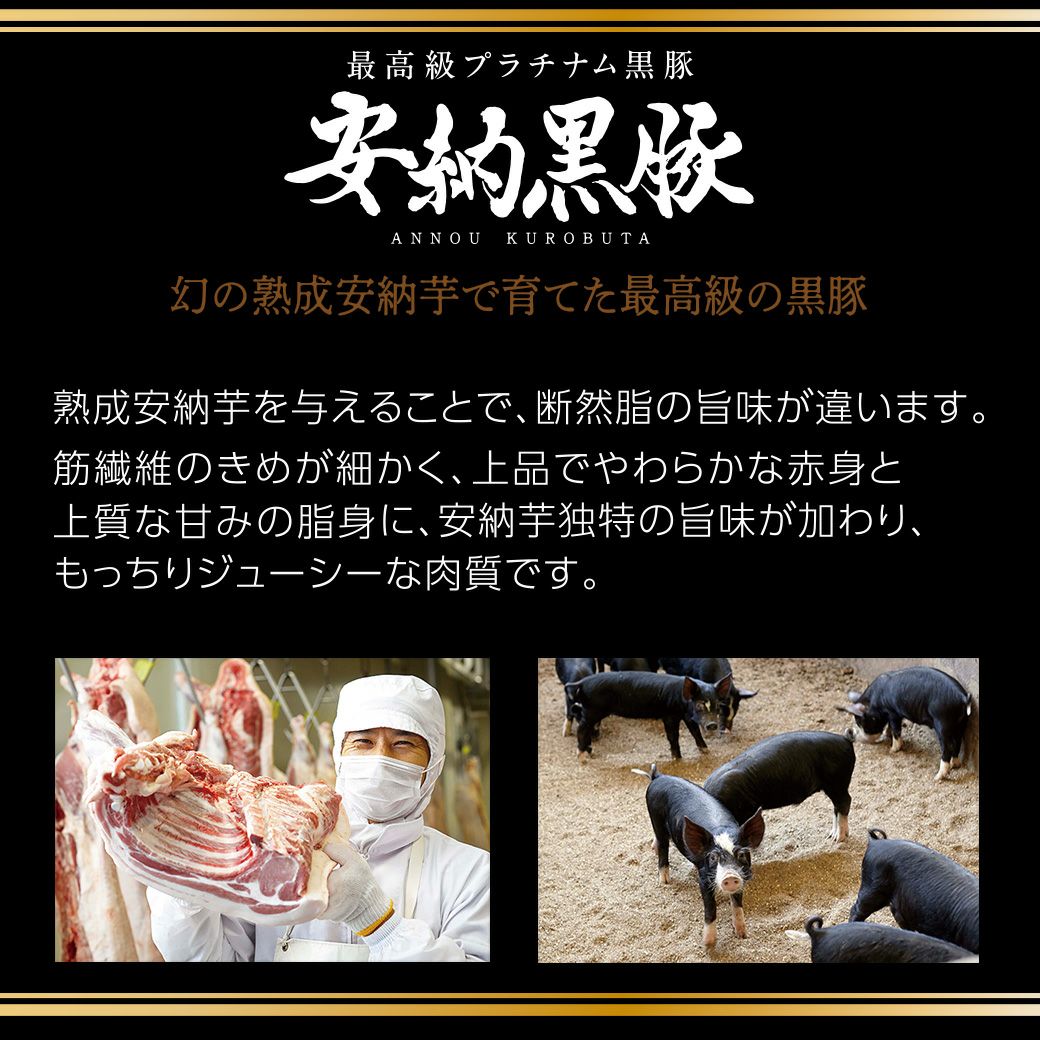安納黒豚 しゃぶしゃぶ 食べ比べ セット 600g 国産黒豚 お取り寄せ