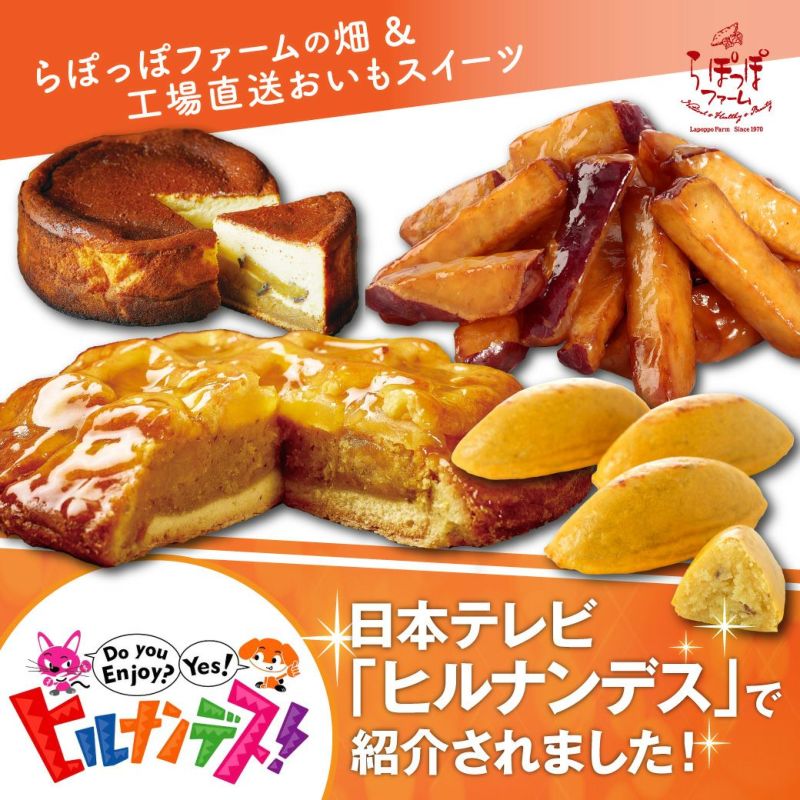 窯出しポテトアップルパイ（8個入） | 【公式通販】 らぽっぽファーム