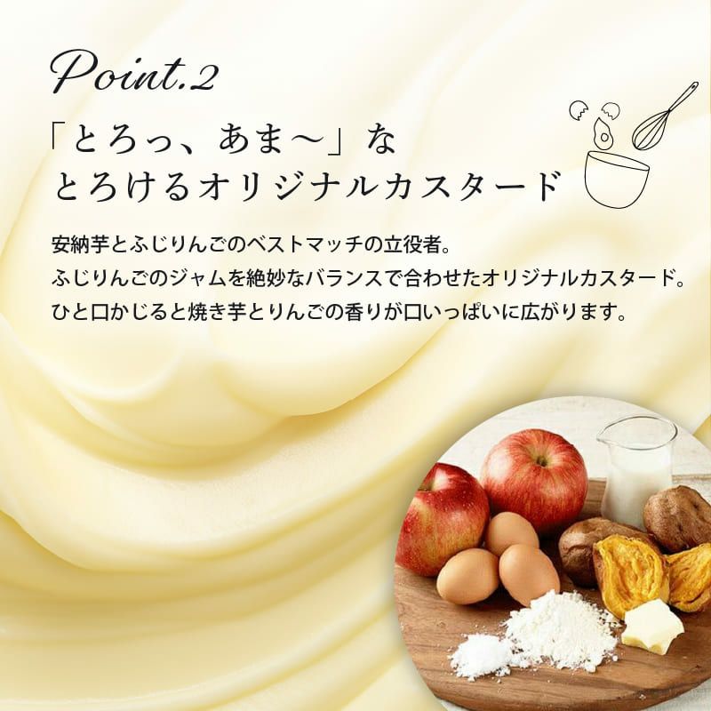 窯出しポテトアップルパイ（8個入）
