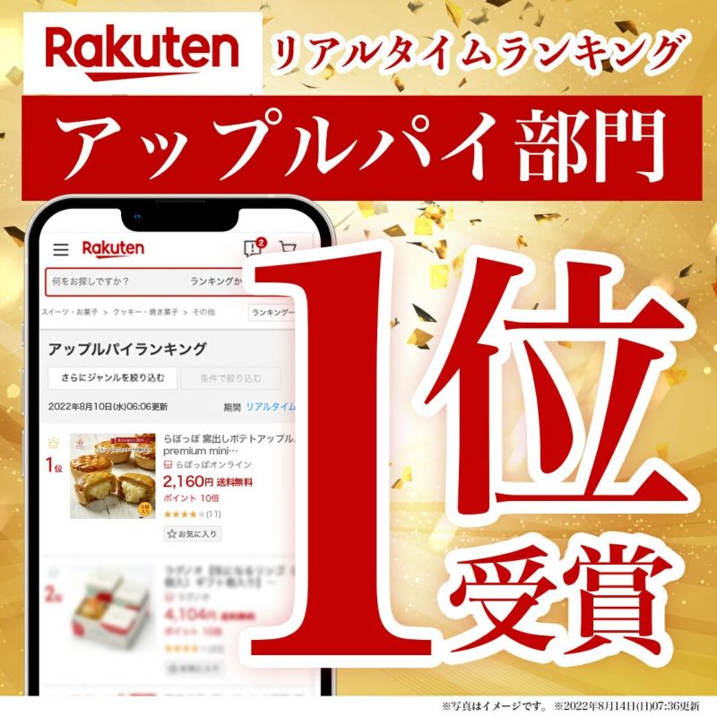 窯出しポテトアップルパイ（4個入）