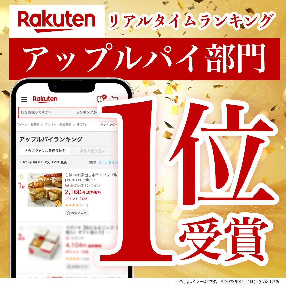 窯出しポテトアップルパイ（4個入）