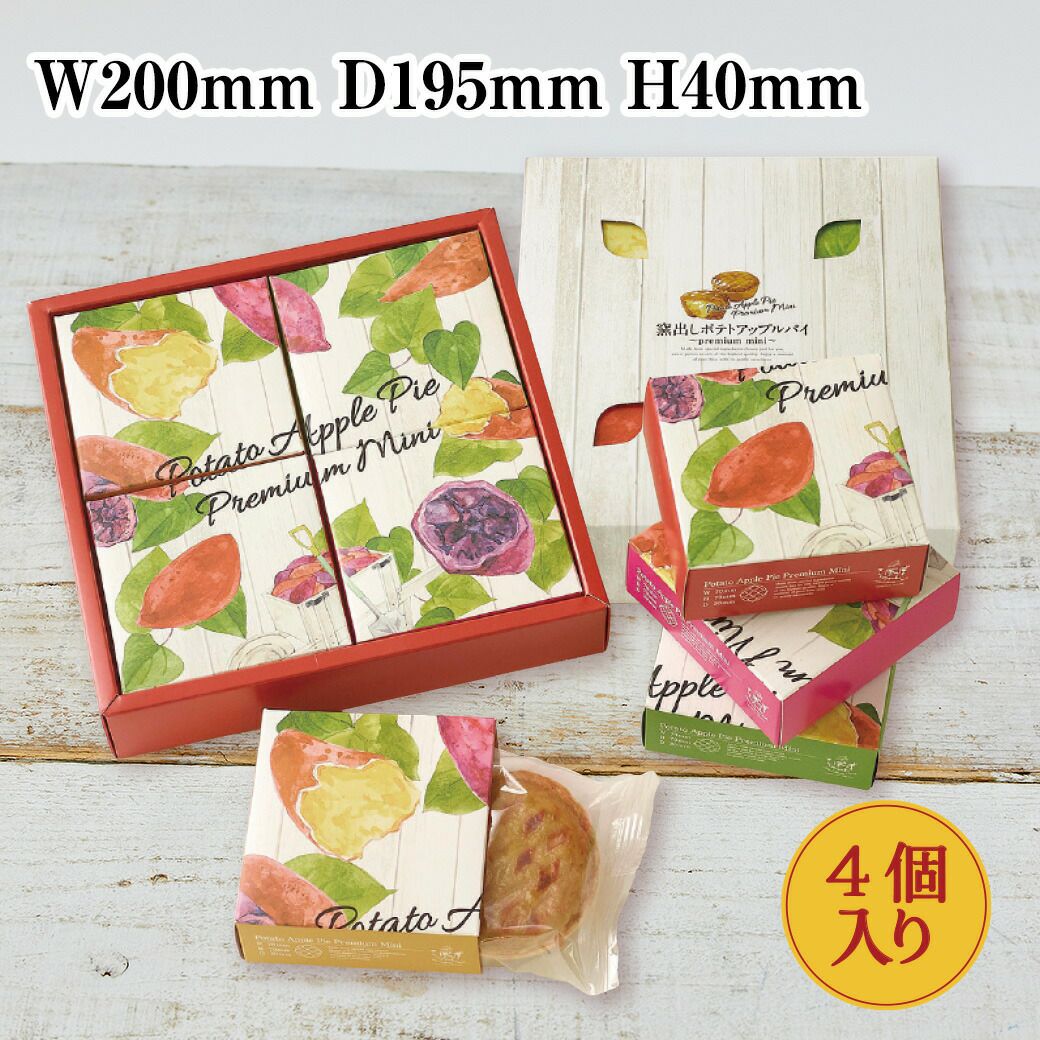 窯出しポテトアップルパイ（4個入）