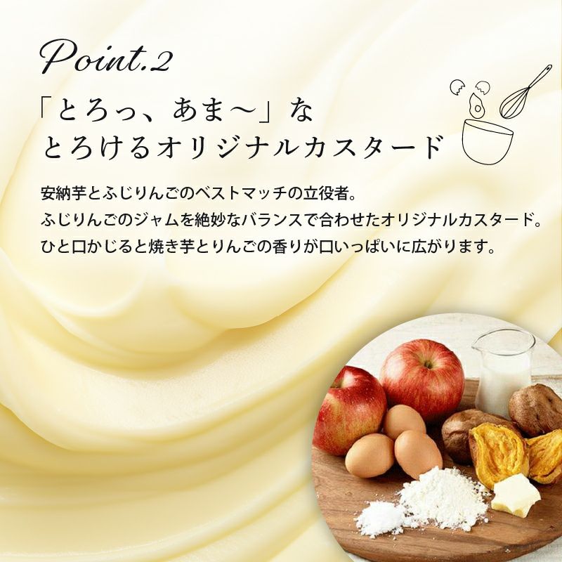 窯出しポテトアップルパイ（4個入）