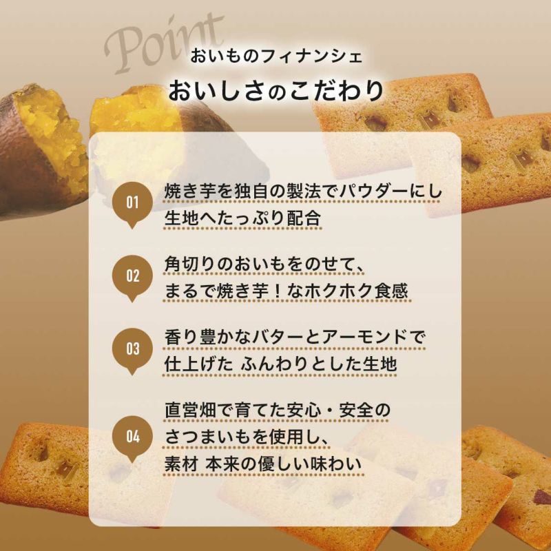 窯出しポテトアップルパイ＆おいもフィナンシェ