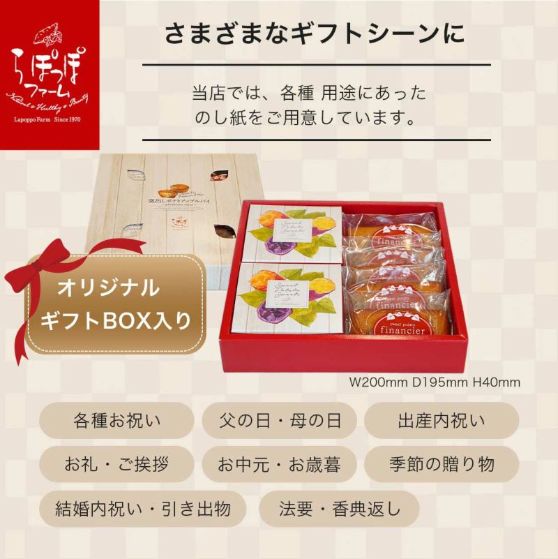 窯出しポテトアップルパイ＆おいもフィナンシェ