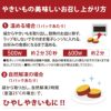 甘熟美腸やきいも【４袋】