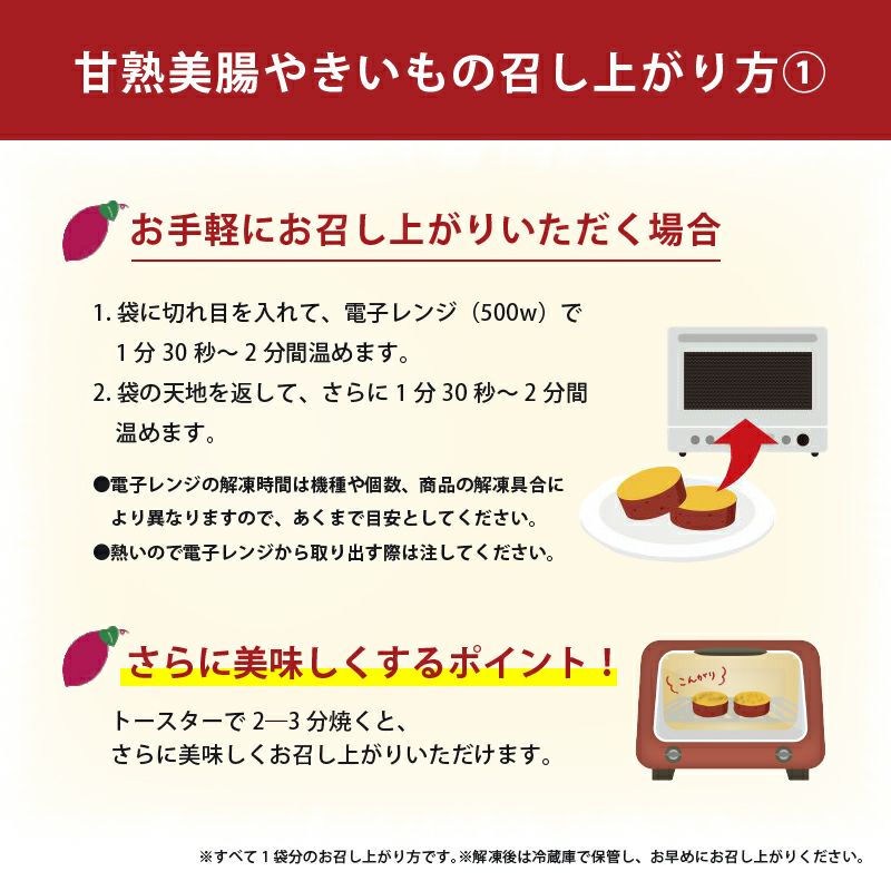 甘熟美腸やきいも 4袋 食べきりサイズ さつまいもスイーツ