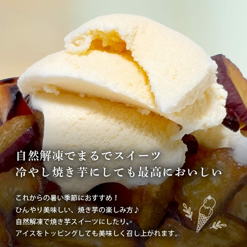 甘熟美腸やきいも【8袋】