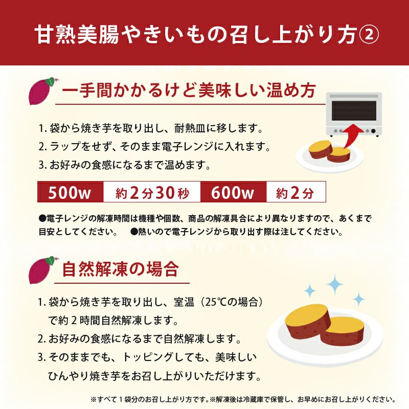 甘熟美腸やきいも【8袋】
