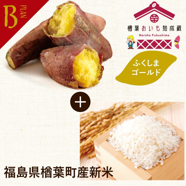 おいも　オーダーページ 2025年度早割】Premium「おいも株」オーナー権利 ふくしまゴールド