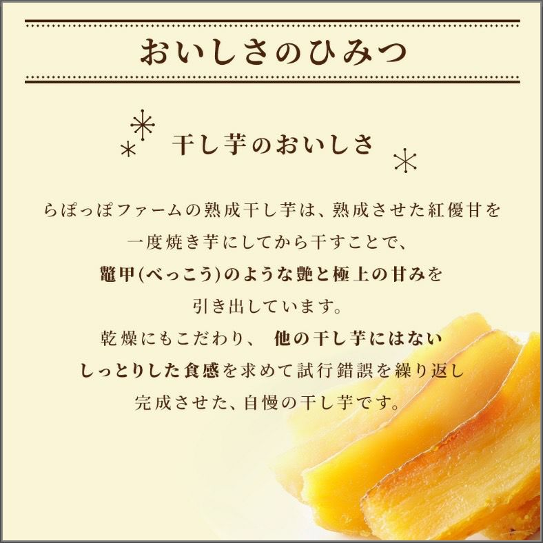 甘熟ほしいもの濃蜜バスクチーズケーキ 公式通販 らぽっぽファームオンラインストア