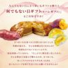 甘熟ほしいもの濃蜜バスクチーズケーキ