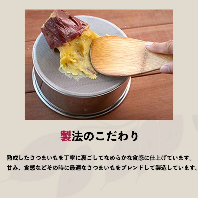 安納芋のスイートポテト5個入り