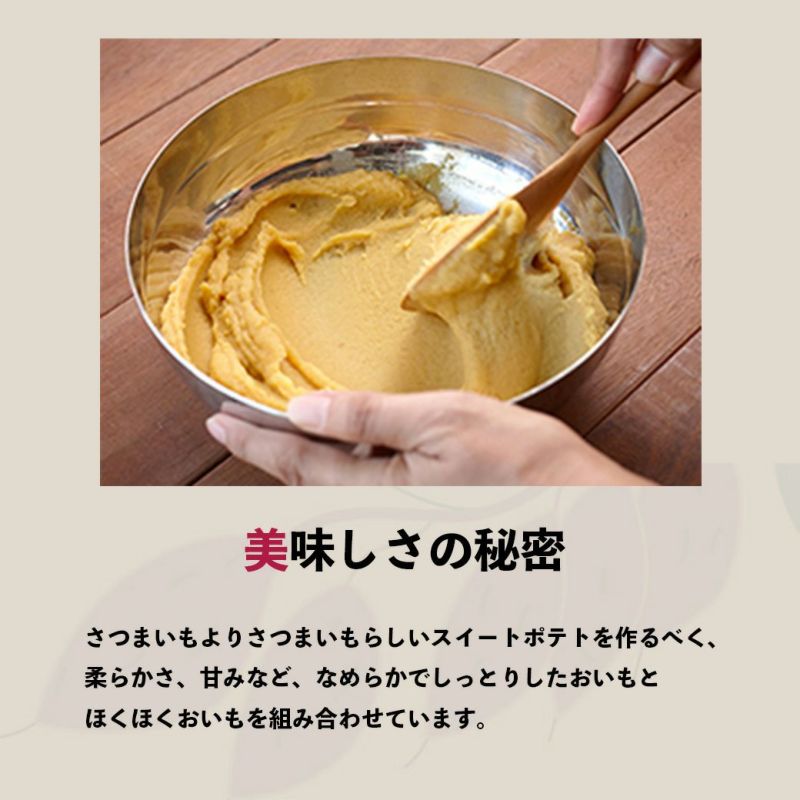 安納芋のスイートポテト5個入り