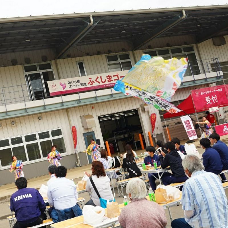 おいも株オーナー制度2025苗植会【ふくしまゴールド】