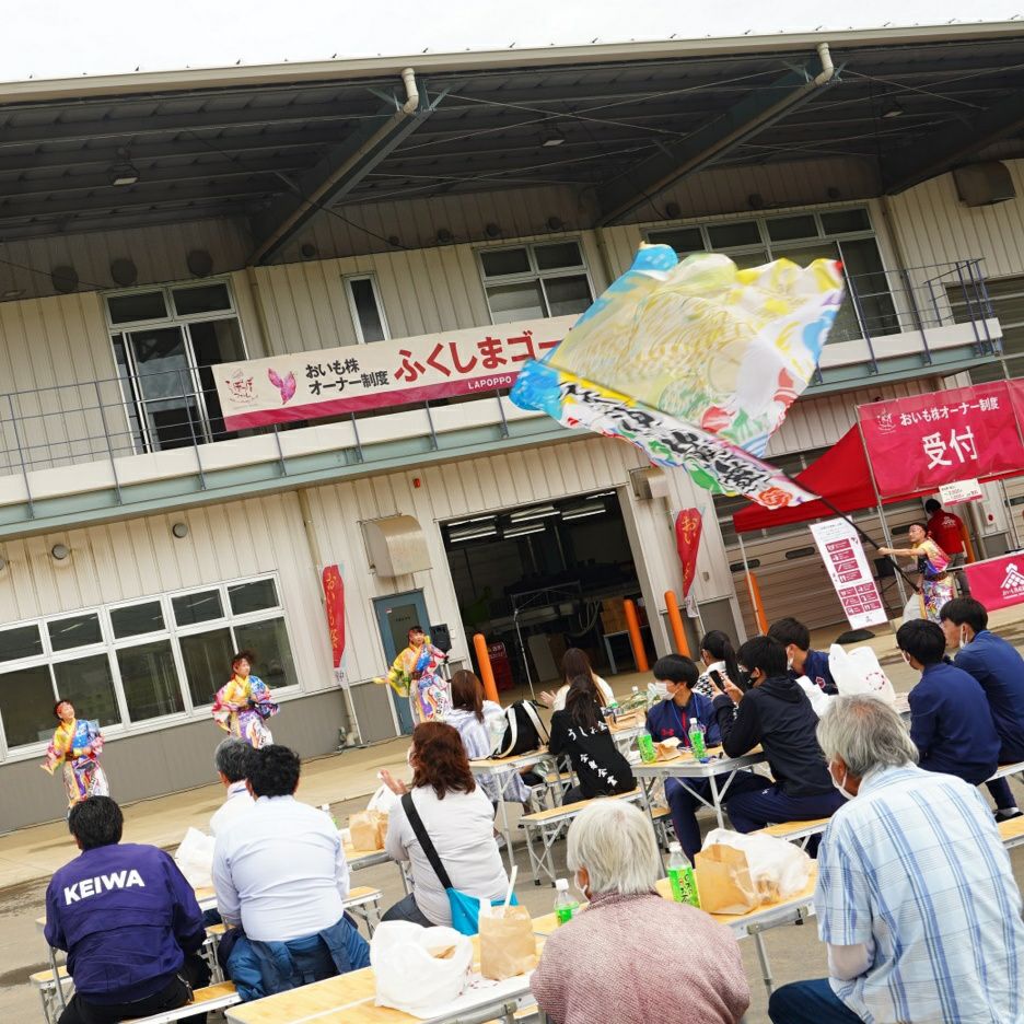 おいも株オーナー制度2025苗植会【ふくしまゴールド】