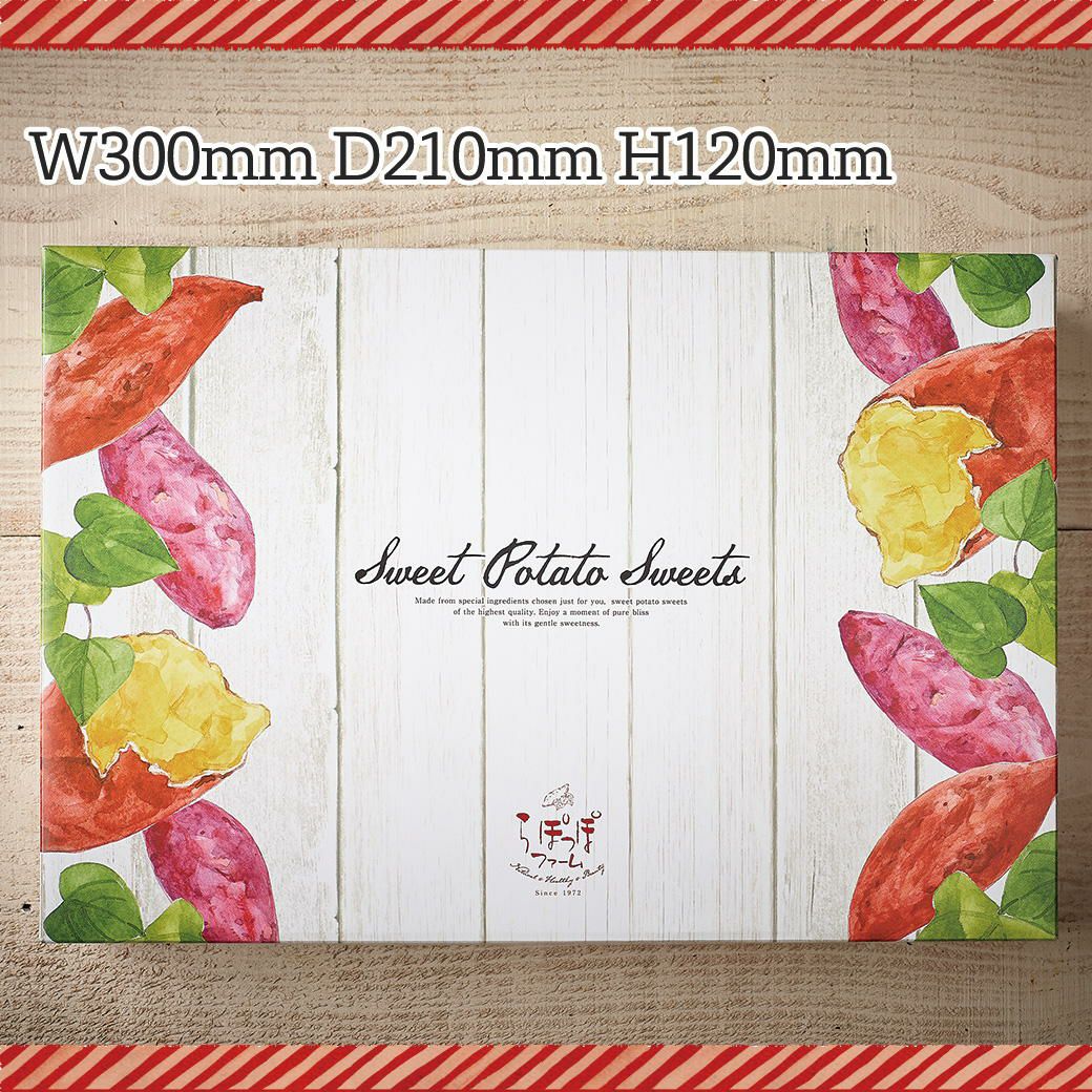 らぽっぽファーム おいもスイーツ 詰め合わせセット 通販限定 ギフト用