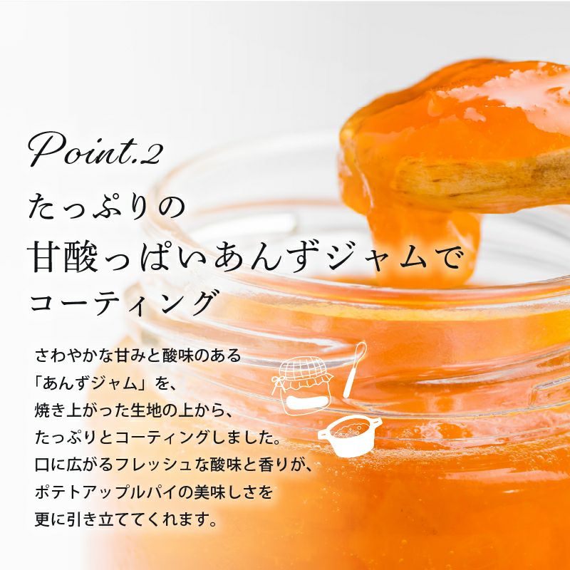 らぽっぽファーム ポテトアップルパイ 公式通販 らぽっぽファームオンラインストア らぽっぽファーム ポテトアップルパイ 公式通販 らぽっぽファームオンラインストア