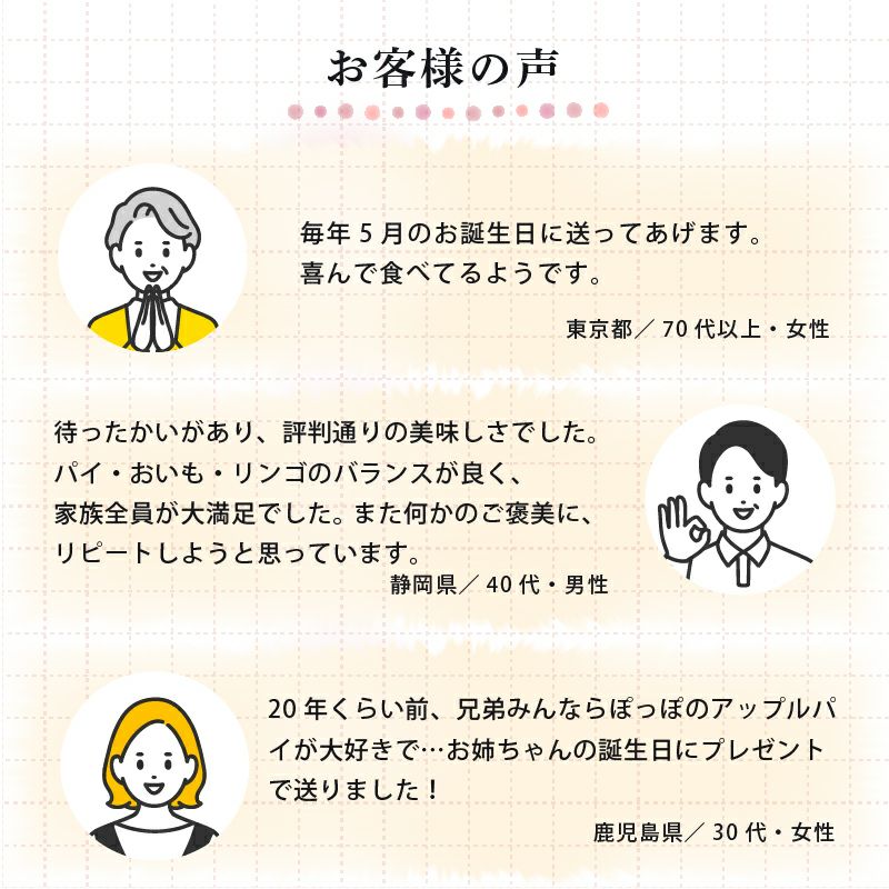 らぽっぽファーム ポテトアップルパイ 人気No.1 看板商品