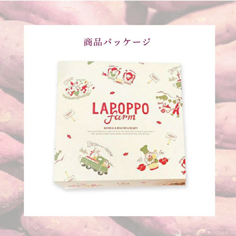 らぽっぽファーム ポテトアップルパイ 人気No.1 看板商品