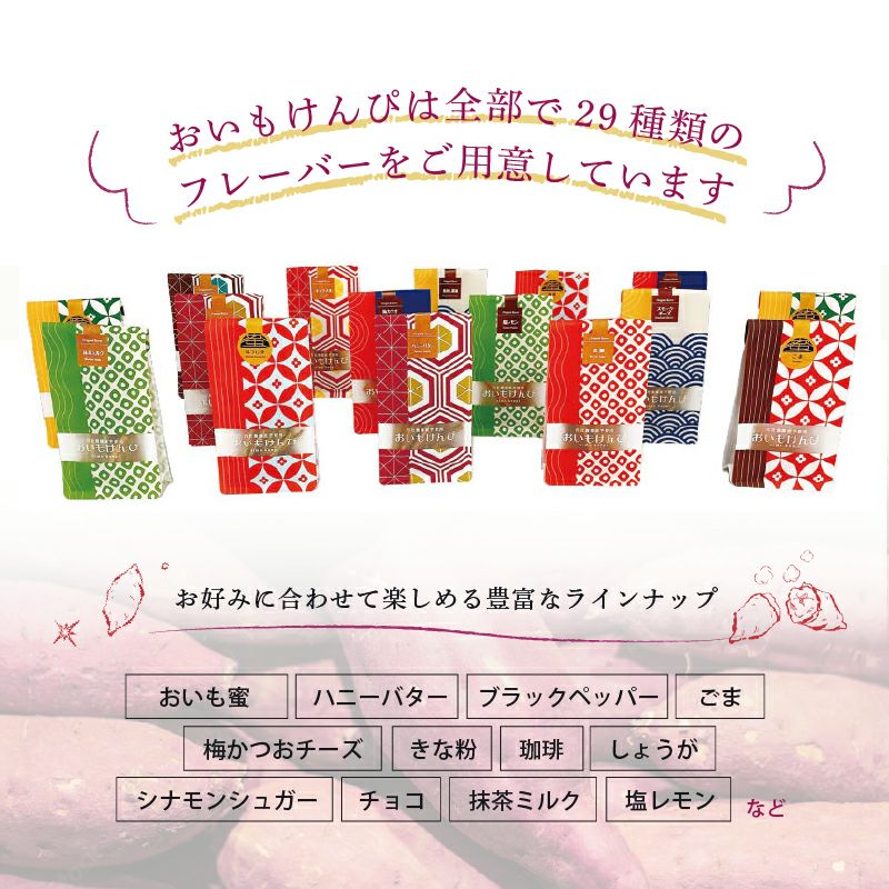 らぽっぽファーム おいも蜜けんぴ 小サイズ おいも蜜