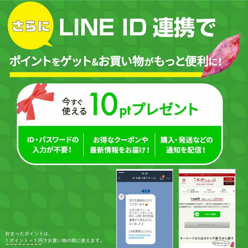 らぽっぽファーム おいもけんぴ ラジオ紹介 COBATOコラボ缶