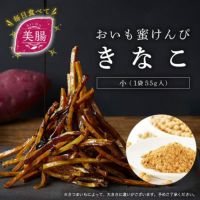 おいも蜜けんぴ(小) きな粉