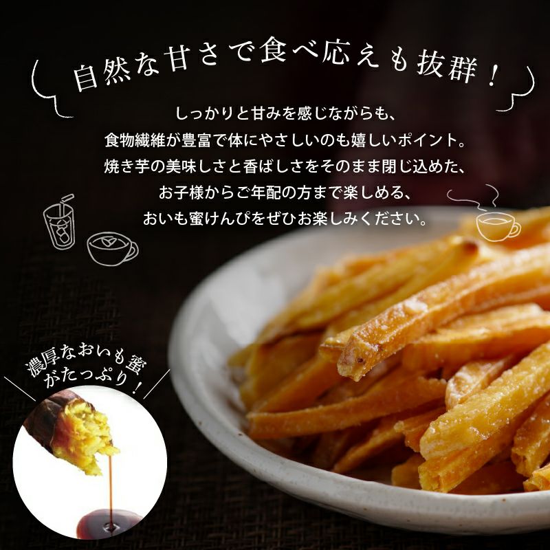 おいも蜜けんぴ(小) きな粉