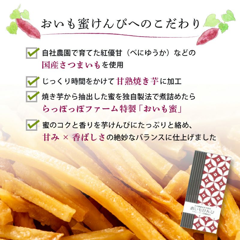 おいも蜜けんぴ(小) きな粉