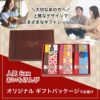 らぽっぽおいもけんぴギフトセット