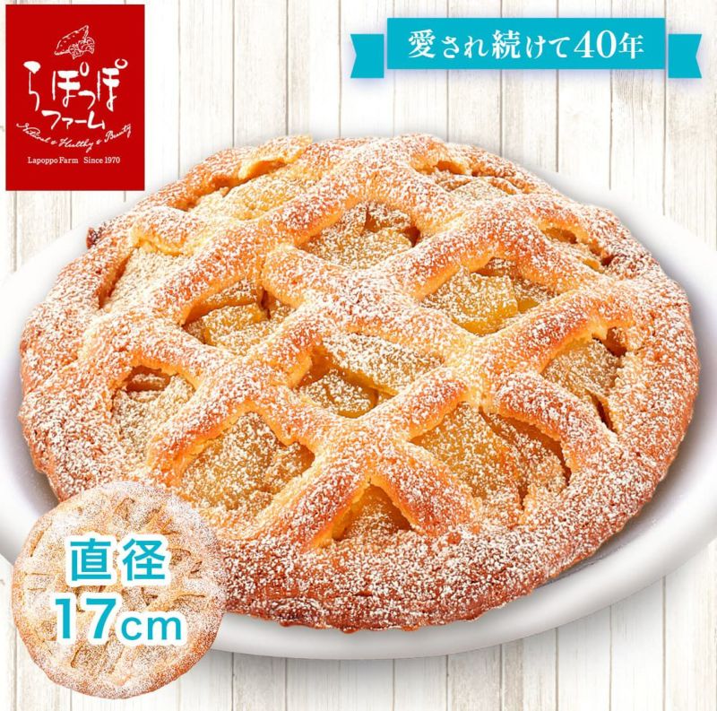 季節限定】らぽっぽ ホワイトポテトアップルパイ | 【公式通販