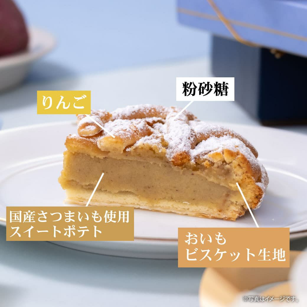 らぽっぽ ホワイトポテトアップルパイ