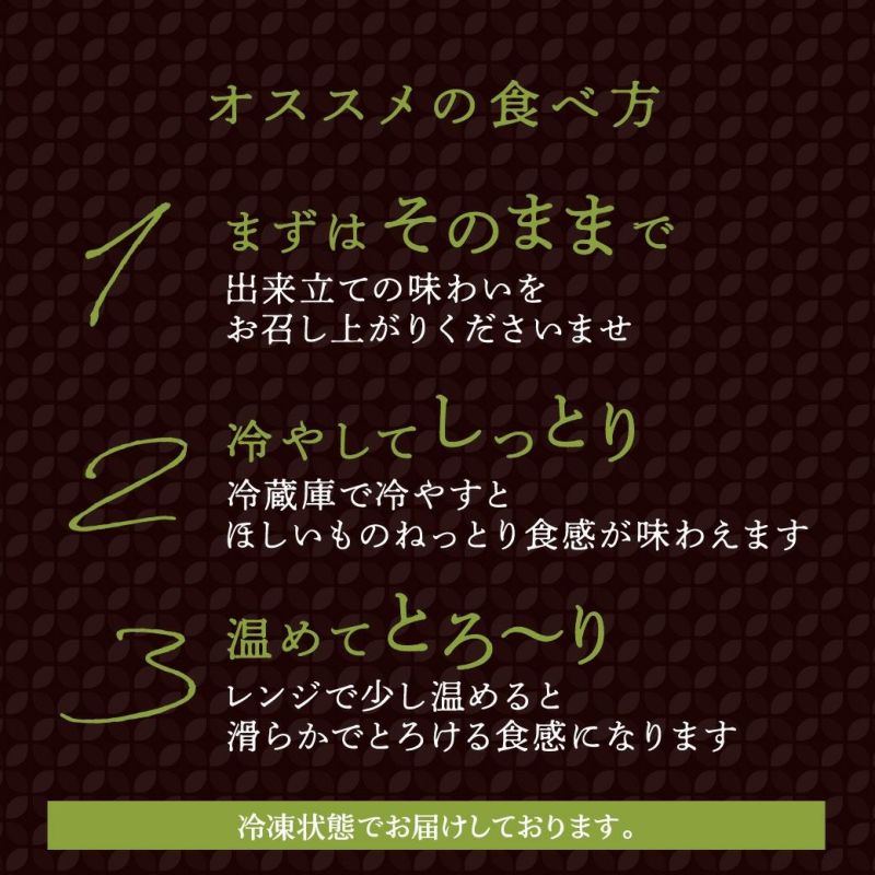 甘熟ほしいもの抹茶バスクチーズケーキ