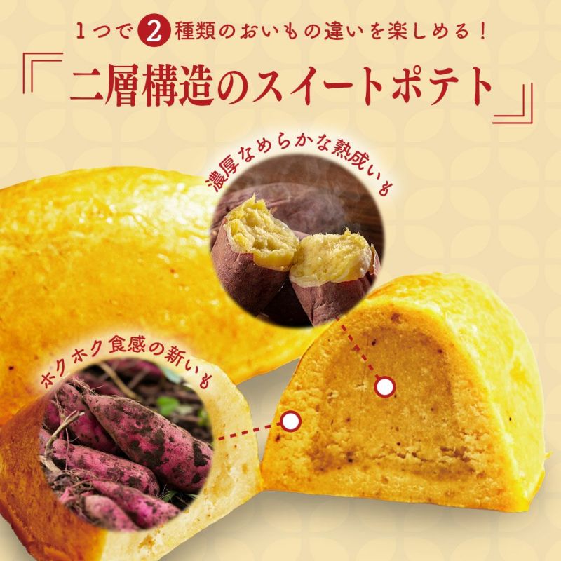 やきいもスイートポテト3個入り