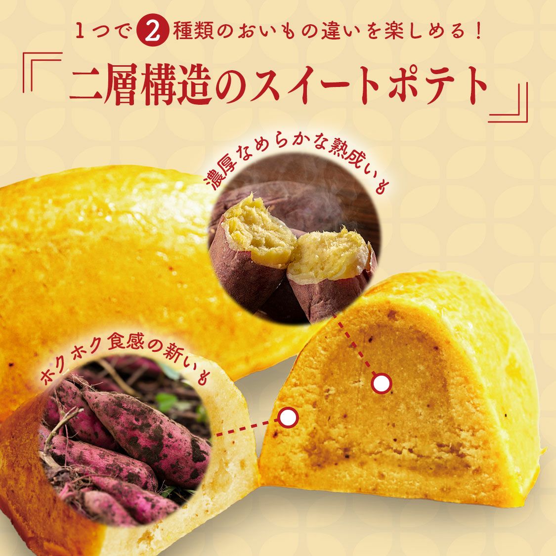 やきいもスイートポテト3個入り