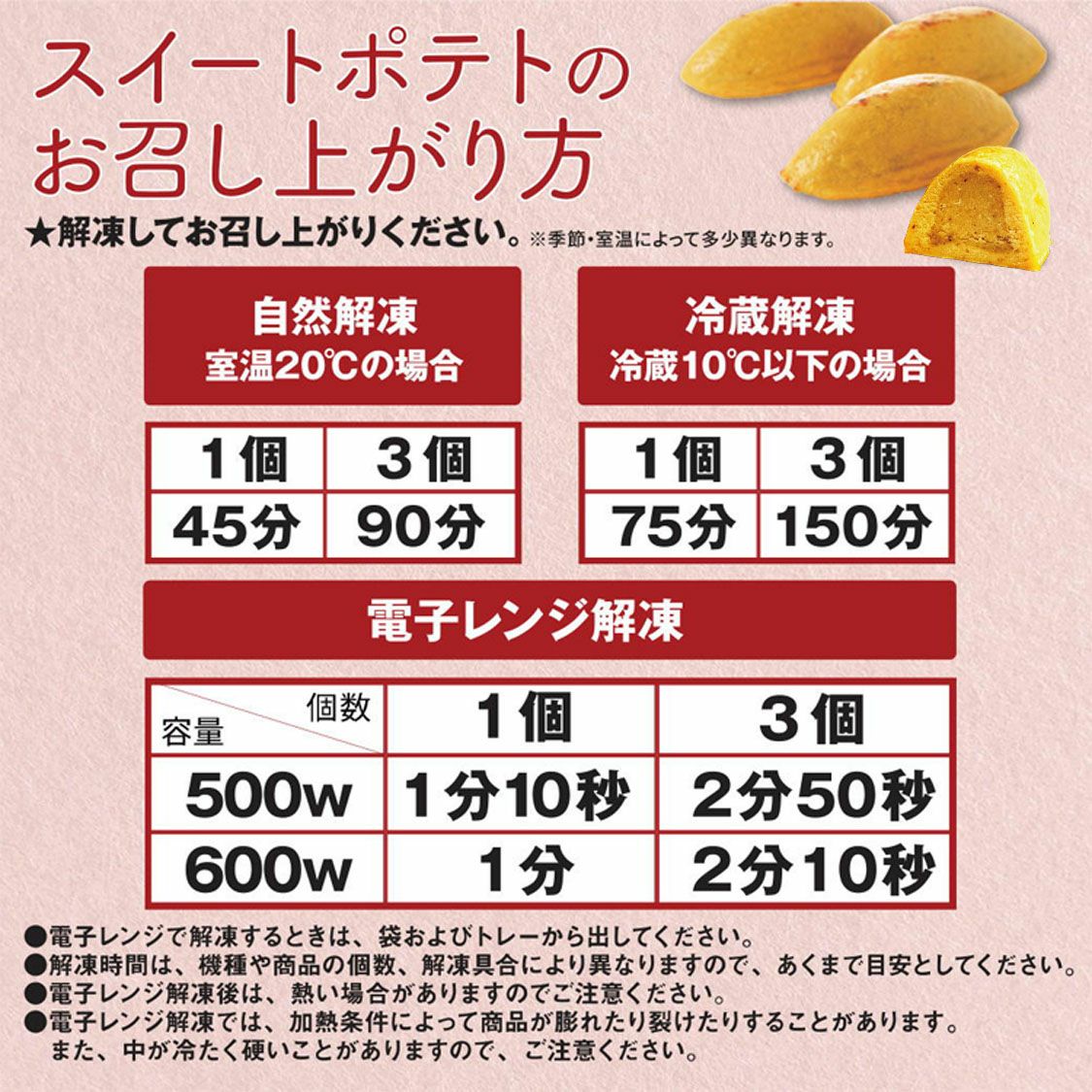 やきいもスイートポテト3個入り