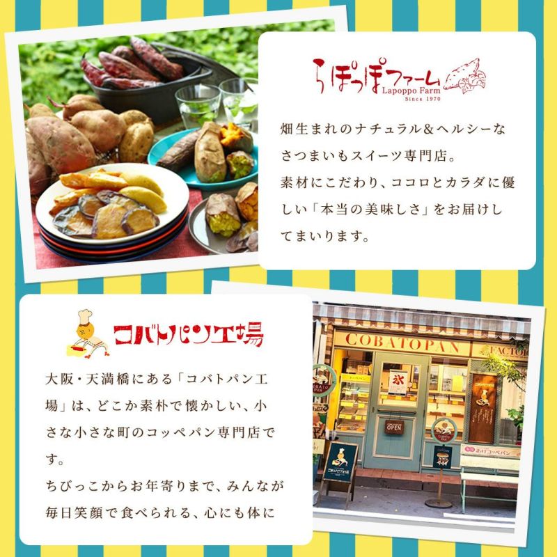 らぽっぽ おいもパウンドケーキ COBATOコラボ缶